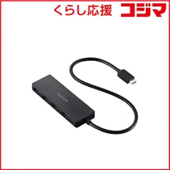 【 新品 未開封 】 エレコム USB Type-C ハブ USB3.2 Gen1 USB-A ×4 バスパワー コンパクト 薄型 ケーブル長30cm ブラック U3HC-H041XBK 未使用 送料無料