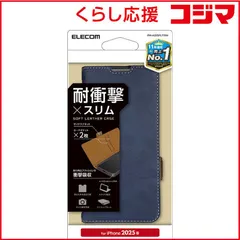 【 新品 未開封 】 エレコム iPhone 16e ソフトレザーケース 磁石付 耐衝撃 ステッチ ネイビー PMA25SPLFYNV 未使用 送料無料