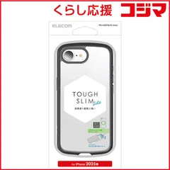 【 新品 未開封 】 エレコム iPhone 16e TOUGH SLIM LITE フレーム メタルステッカー付 ブラック PMA25STSLFCBK 未使用 送料無料
