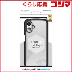 【 新品 未開封 】 エレコム Galaxy A25 5G(SC-53F)/ハイブリッドケース/TOUGH SLIM LITE/フレームカラー/背面クリア ブラック PM-G253TSLFCBK 未使用 送料無料