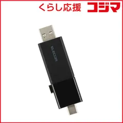 【 新品 未開封 】 エレコム USBメモリ 64GB USB3.2 Gen1 USB Type-C / USB-A 両対応 スライド式 高速データ転送 セキュリティソフト使用可 ブラック MF-WSAU3064GBK 未使用 送料無料