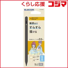 【 新品 未開封 】 エレコム タッチペン スタイラスペン 充電式 USB Type-C 急速充電 磁気吸着 交換用ペン先2個 ( iPad/iPhone/Android/スマホ/タブレット 対応 ) P-TPACST05BK 未使用 送料無料