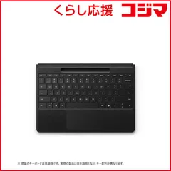 2026年最新】Microsoft Surface Pro フレックスキーボードの人気
