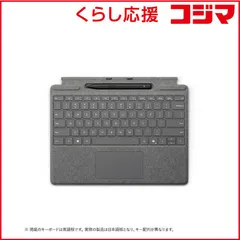 【新品未使用】Microsoft Surface Proキーボードスリムペン純正 Surface Pro 13インチ キーボード（ペン収納付き/スリム ペン別売り