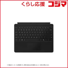 【 新品 未開封 】 マイクロソフト Microsoft Surface Pro キーボード ブラック EP200441 未使用 送料無料