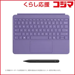 【 新品 未開封 】 マイクロソフト Microsoft （純正）Surface Pro 12 インチ キーボード（ペン収納付き/スリム ペン付き） バイオレット EP2-33103 未使用 送料無料
