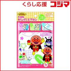 【 新品 未開封 】 バンダイ BANDAI それいけ!アンパンマン 不織布おしょくじエプロン 5枚 未使用 送料無料