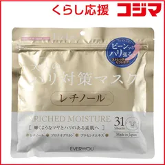 【 新品 未開封 】 ドウシシャ EVERYYOU レチノールフェイシャルマスク 31枚入り 未使用 送料無料のサムネイル