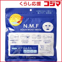 【 新品 未開封 】 ドウシシャ エブリユー N.M.Fフェイシャルマスク 31P 未使用 送料無料のサムネイル