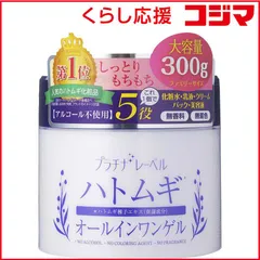 【 新品 未開封 】 ドウシシャ プラチナレーベル ハトムギオールインワンゲル 未使用 送料無料のサムネイル
