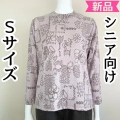 小さいサイズ Sサイズ 7号 5号 ミセスシニア 冬物トップス レディース 婦人服 70代 80代 90代 おばあちゃん服 プレゼント 日本製 新品