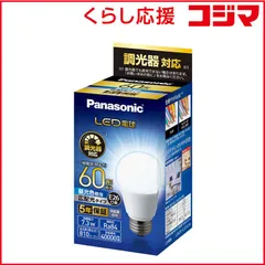 【 新品 未開封 】 パナソニック ＬＥＤ電球 ［Ｅ２６ ／昼光色 ／一般電球形］ LDA7DGDSK6 未使用 送料無料