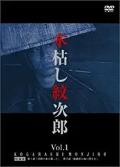 2026年最新】木枯し紋次郎 dvdの人気アイテム - メルカリ