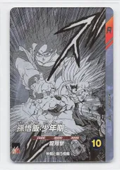 ドラゴンボールスーパーダイバーズ SDVTB-003 孫悟飯:少年期