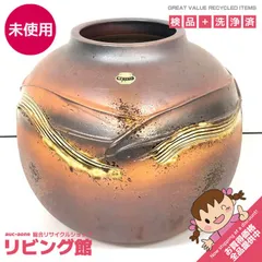 ss8299 【未使用品】 信楽焼 三彩作 花瓶 高さ24.5cm 茶系 陶器製 壺 花器 花入れ ブラウン 焼物 陶磁器 フラワーベース インテリア 和風 花瓶 未使用品