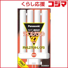【未使用】Panasonic ツイン蛍光灯ツイン2パラレル 昼白色 55W▪4箱 2026年最新】ツイン2パラレル蛍光灯の人気アイテム - メルカリ