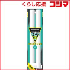 【 新品 未開封 】 パナソニック ツイン蛍光灯 ツイン1(2本ブリッジ) 13形 ナチュラル色 FPL13EXNCF3 未使用 送料無料