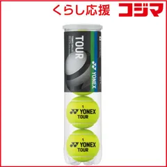 【 新品 未開封 】 ヨネックス テニスボール ツアー(4個入ペット缶/イエロー) TB-TUR4 未使用 送料無料のサムネイル