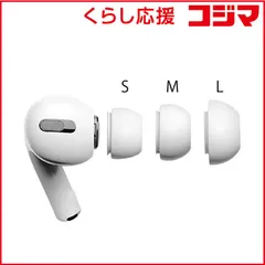【 新品 未開封 】 グルマンディーズ AirPods Pro 対応 イヤーピース ホワイト ARP08WH 未使用 送料無料のサムネイル