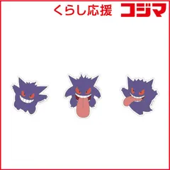 【 新品 未開封 】 グルマンディーズ モバイルステッカー ポケモン ゲンガー POKE-840B 未使用 送料無料