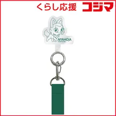 【 新品 未開封 】 グルマンディーズ マルチリングプラス ショルダーストラップセット ポケットモンスター ニャオハ POKE912A 未使用 送料無料