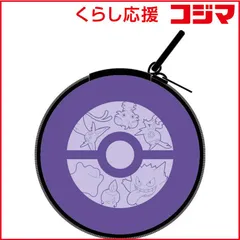 【 新品 未開封 】 グルマンディーズ ガジェットポーチ ポケットモンスター パープル POKE-956PU 未使用 送料無料のサムネイル