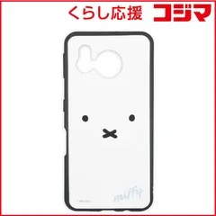 【 新品 未開封 】 グルマンディーズ IIII fit ミッフィー SHARP AQUOS sense7 ケース フェイス MF410WH 未使用 送料無料のサムネイル