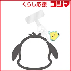 【 新品 未開封 】 グルマンディーズ サンリオキャラクターズ マルチリングプラス シリコンブレスレット ポチャッコ SANG-380PC 未使用 送料無料