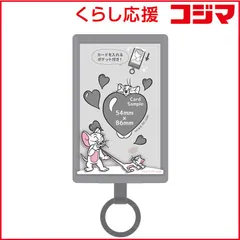 【 新品 未開封 】 グルマンディーズ マルチリングプラス ポケット トムとジェリー グレー TMJ-222GY 未使用 送料無料のサムネイル