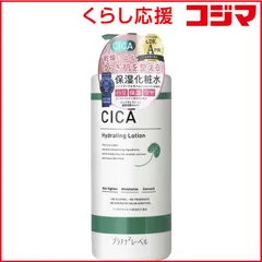 【 新品 未開封 】 ドウシシャ プラチナレーベル CICAローション 未使用 送料無料のサムネイル