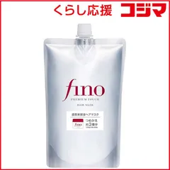 【 新品 未開封 】 ファイントゥデイ fino(フィーノ)プレミアムタッチ 浸透美容液ヘアマスク つめかえ用 700g 未使用 送料無料のサムネイル