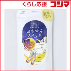 2026年最新】靴下サプリ おやすみスイッチの人気アイテム - メルカリ