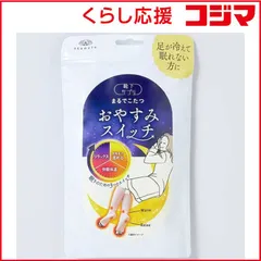 【 新品 未開封 】 岡本 靴下サプリ おやすみスイッチ ピンク 22-25 未使用 送料無料