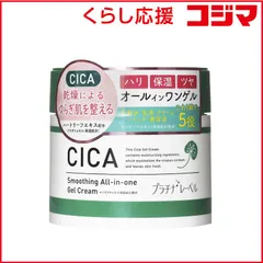 【 新品 未開封 】 ドウシシャ プラチナレーベル CICAオールインワンゲル 未使用 送料無料のサムネイル