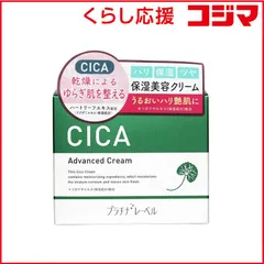 【 新品 未開封 】 ドウシシャ プラチナレーベル CICAクリーム 未使用 送料無料のサムネイル