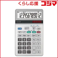 2026年最新】シャープ 実務電卓 グリーン購入法適合モデル ナイス