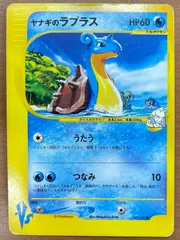 状態C ヤナギのラプラス VS 041/141 ポケモンカードゲーム ポケカ ポケモンのサムネイル