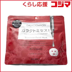 【 新品 未開封 】 ドウシシャ ビオリカ ガラクトミセス フェイシャルマスク30P 未使用 送料無料のサムネイル