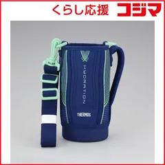 【 新品 未開封 】 サーモス FHT-802Fハンディポーチ ブルーグリーン 未使用 送料無料