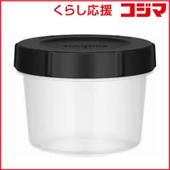 【 新品 未開封 】 サーモス Myフードコンテナ丸形［500ml］ ブラック ［500ml］ KC-RA500-BK 未使用 送料無料のサムネイル
