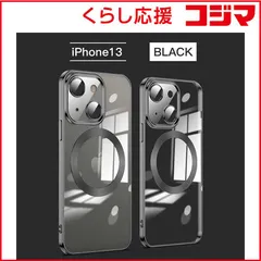 【 新品 未開封 】 ROYALMONSTER iPhone 13 用ケース(マグセーフ対応･クリアブラック) ROYAL MONSTER BK RM-3973iBK 未使用 送料無料