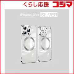 【 新品 未開封 】 ROYALMONSTER iPhone 13Pro 用ケース(マグセーフ･クリアシルバー) ROYAL MONSTER SV RM-3980iproSV 未使用 送料無料