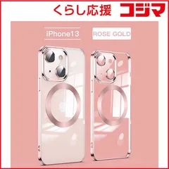 【 新品 未開封 】 ROYALMONSTER iPhone 13 用ケース(マグセーフ対応･クリアローズゴールド) ROYAL MONSTER RG RM-3973iRG 未使用 送料無料