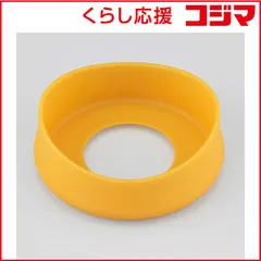 【 新品 未開封 】 サーモス FHV用底カバー FHV イエロー FHV イエロｰ 未使用 送料無料