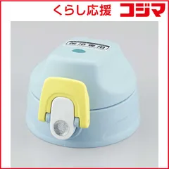 【 新品 未開封 】 サーモス FJJキャップユニット ミントドット 未使用 送料無料のサムネイル
