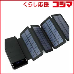 【 新品 未開封 】 ROYALMONSTER モバイルバッテリー ブラック ［ 8000mAh / 2ポート / USB充電・ソーラー 両用 ］ Royal Monster(ロイヤルモンスター) RM-3558 未使用 送料無料のサムネイル