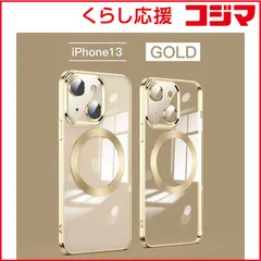 【 新品 未開封 】 ROYALMONSTER iPhone 13 用ケース(マグセーフ対応･クリアゴールド) ROYAL MONSTER GD RM-3973iGD 未使用 送料無料