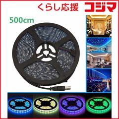 家庭用 LEDテープライト 6M 1080 SMD 8色選択 - メルカリ