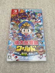 ◆桃太郎電鉄ワールド ～地球は希望でまわってる！～　0013819930　Switch　ソフト