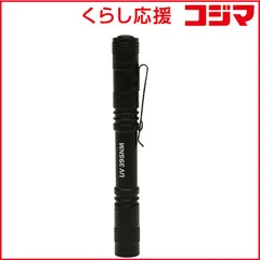 【 新品 未開封 】 ヒロコーポレーション デンタルチェックUVライト HOM-DL01 未使用 送料無料